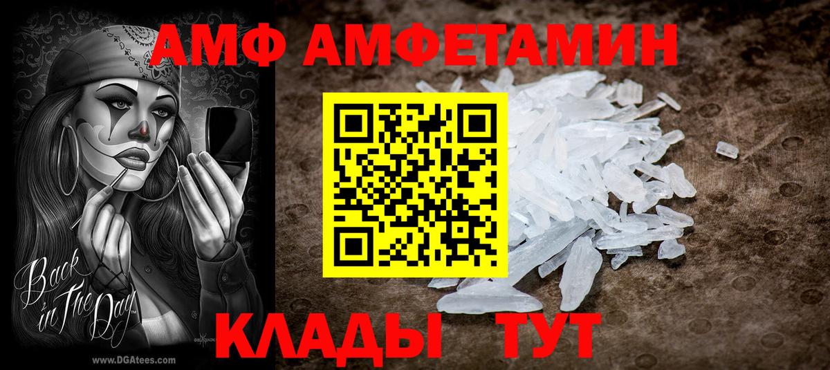 Серов  АМФ  Вход с VPN  АМФЕТАМИН Розовый 