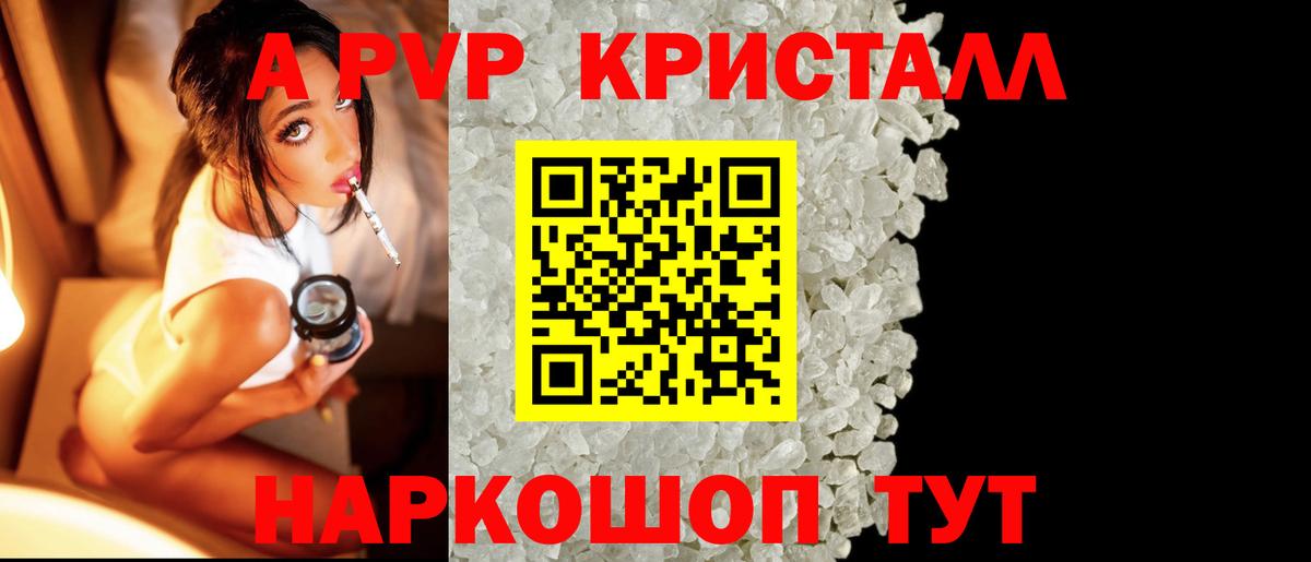 Альфа ПВП мука  APVP Соль  Вход с VPN  Alfa_PVP СК  Alpha-PVP  Серов 