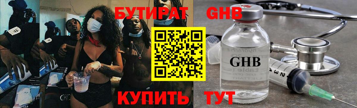 Бутират оксана Серов