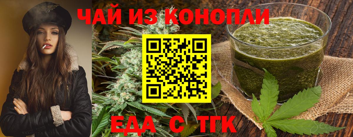 Серов  Печенье с ТГК марихуана  Вход с VPN 
