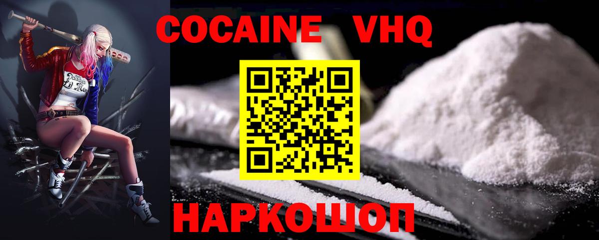 Кокаин Columbia  COCAIN  Серов  Вход с VPN 