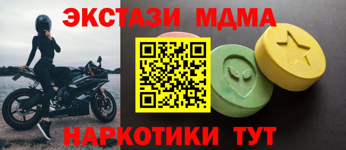 Серов  купить наркоту  Экстази 99%  Вход с VPN  Ecstasy 300 mg 