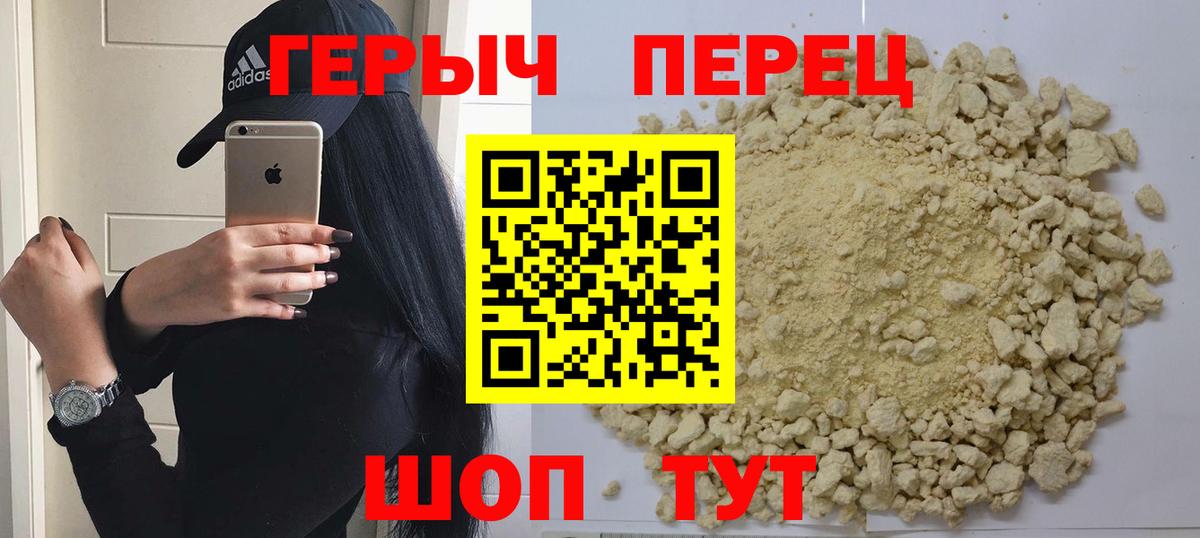 Героин хмурый  ГЕРОИН  Серов  Вход с VPN 