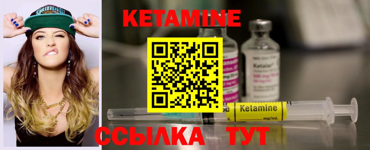 Серов  Кетамин VHQ  Вход с VPN 