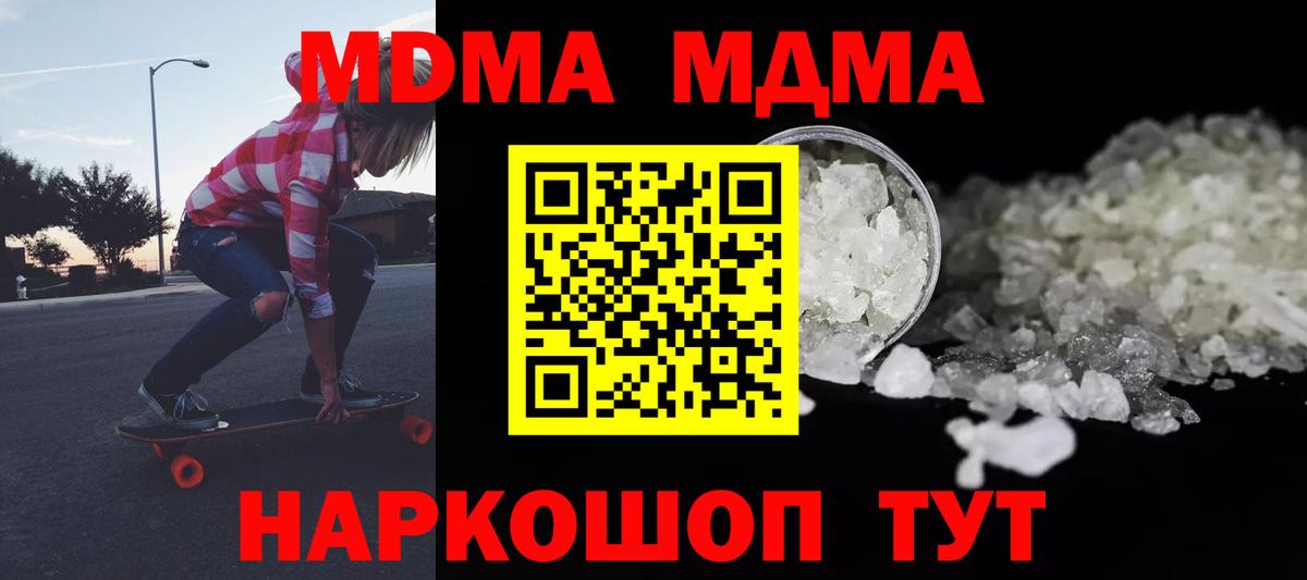 MDMA молли Серов