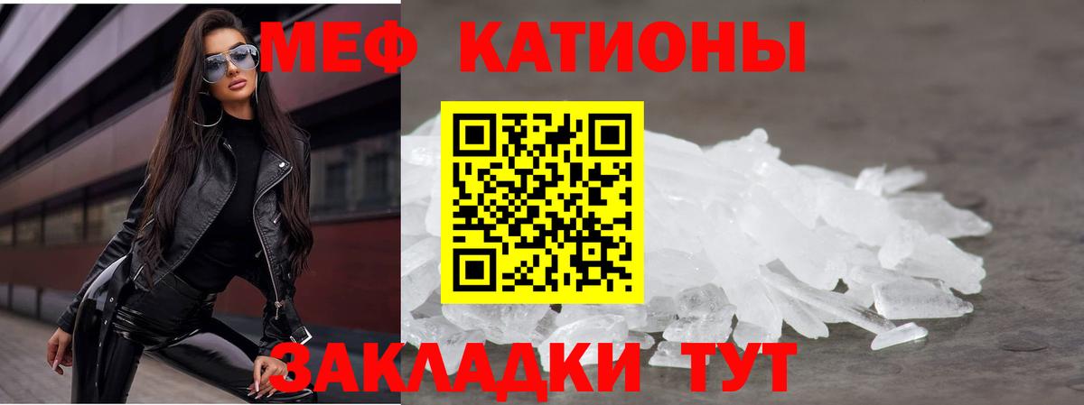 Мефедрон mephedrone  Меф VHQ  МЕФ  Меф  Серов  Вход с VPN 