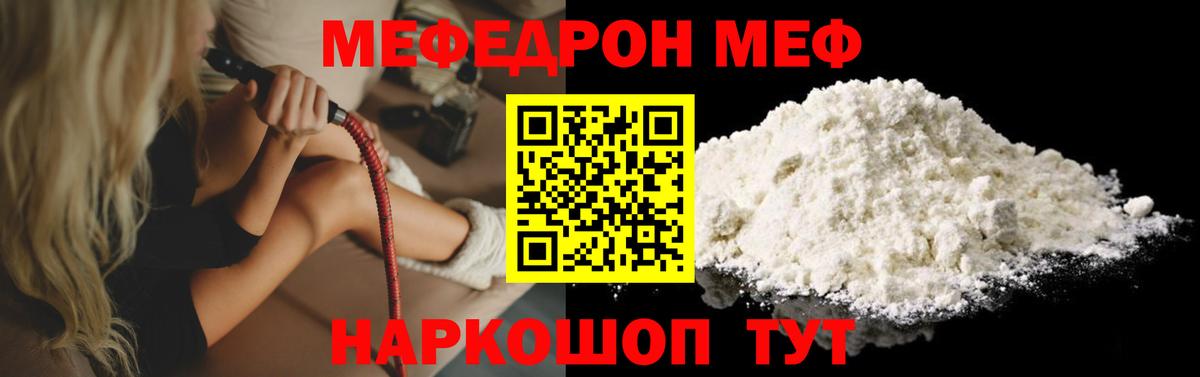 Мефедрон  Серов
