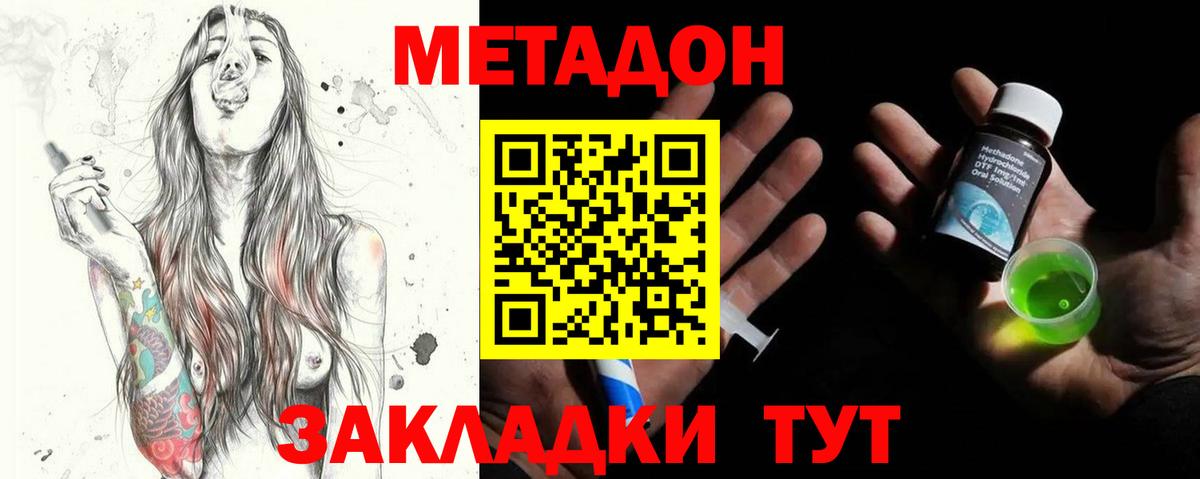   ссылки  Метадон белоснежный  это состав  Метадон кристалл  Серов  Вход с VPN 