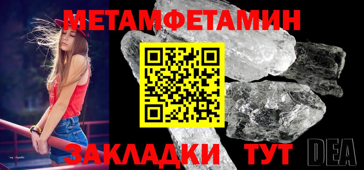 Серов  Метамфетамин  Вход с VPN  МЕТАМФЕТАМИН мет 