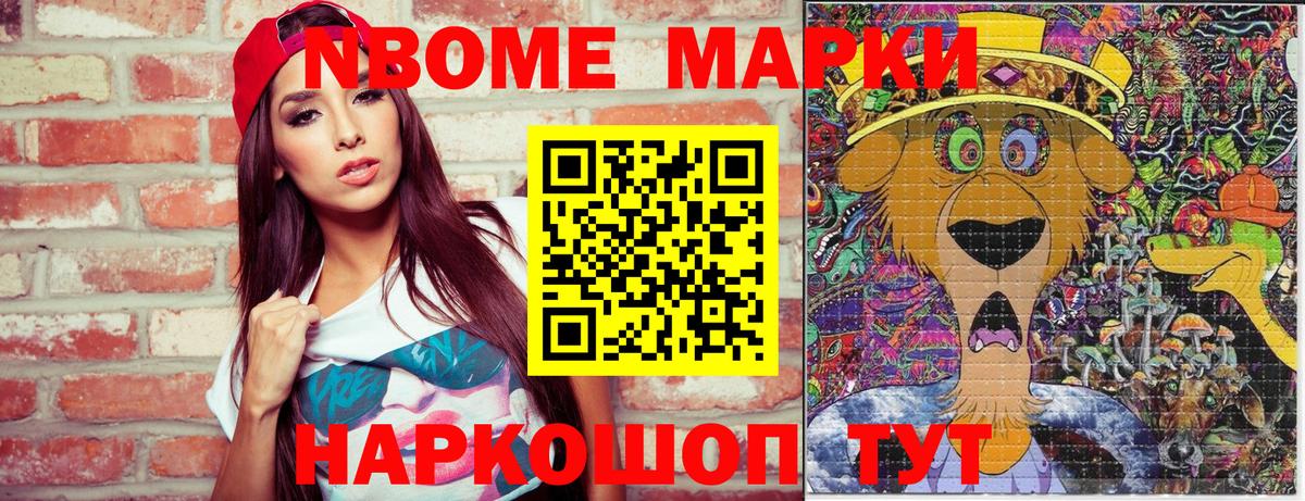 Серов  купить  цена  Вход с VPN  Марки N-bome 1,8мг  Марки N-bome 1,8мг 