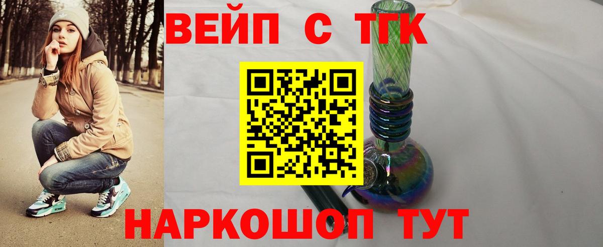 Дистиллят ТГК жижа Серов