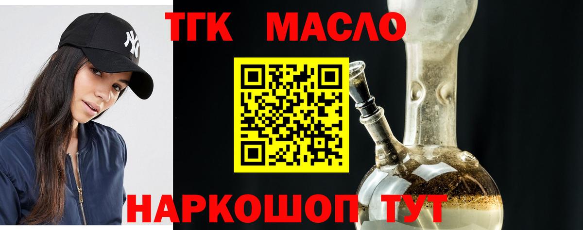 где купить   Дистиллят ТГК жижа  Дистиллят ТГК THC oil  Вход с VPN  Серов 